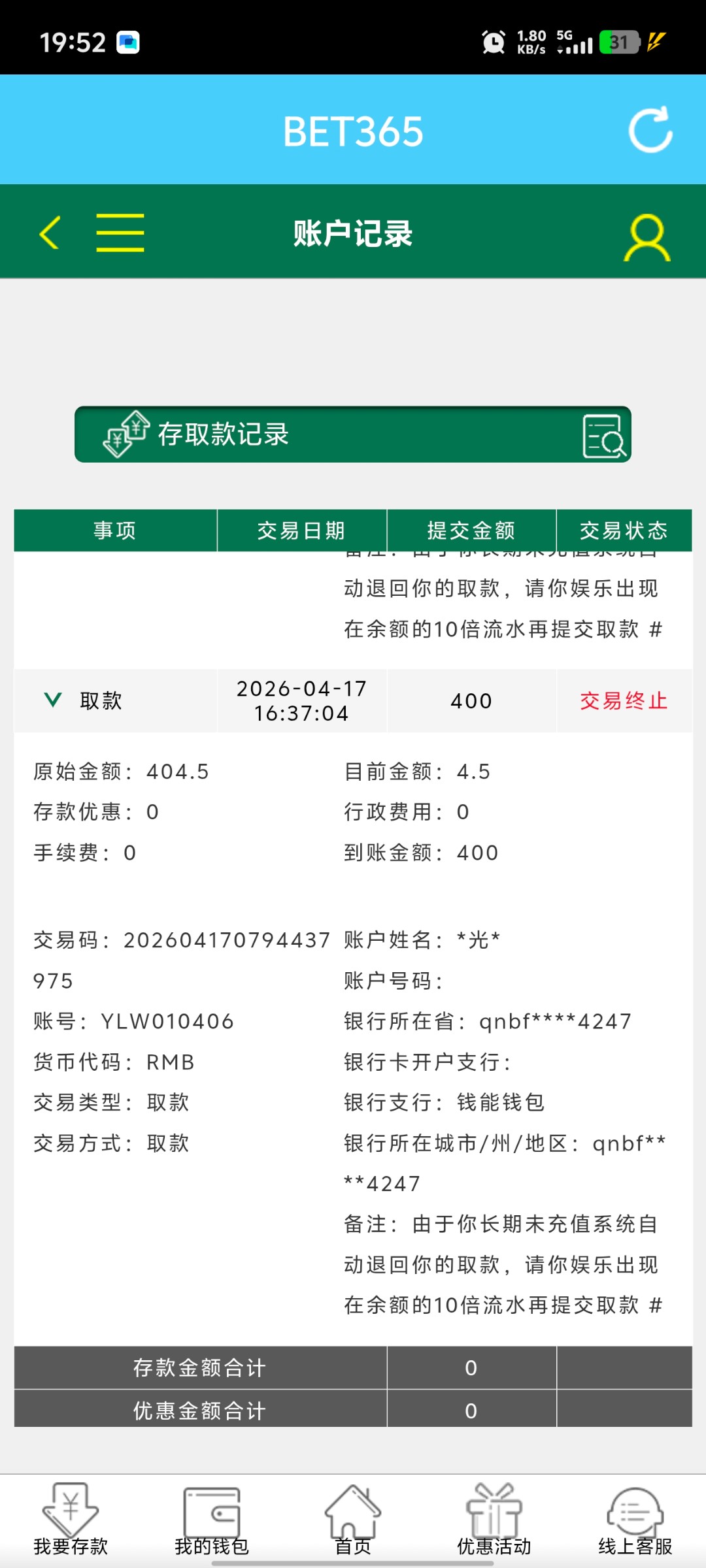 Screenshot_20260417_195232.jpg