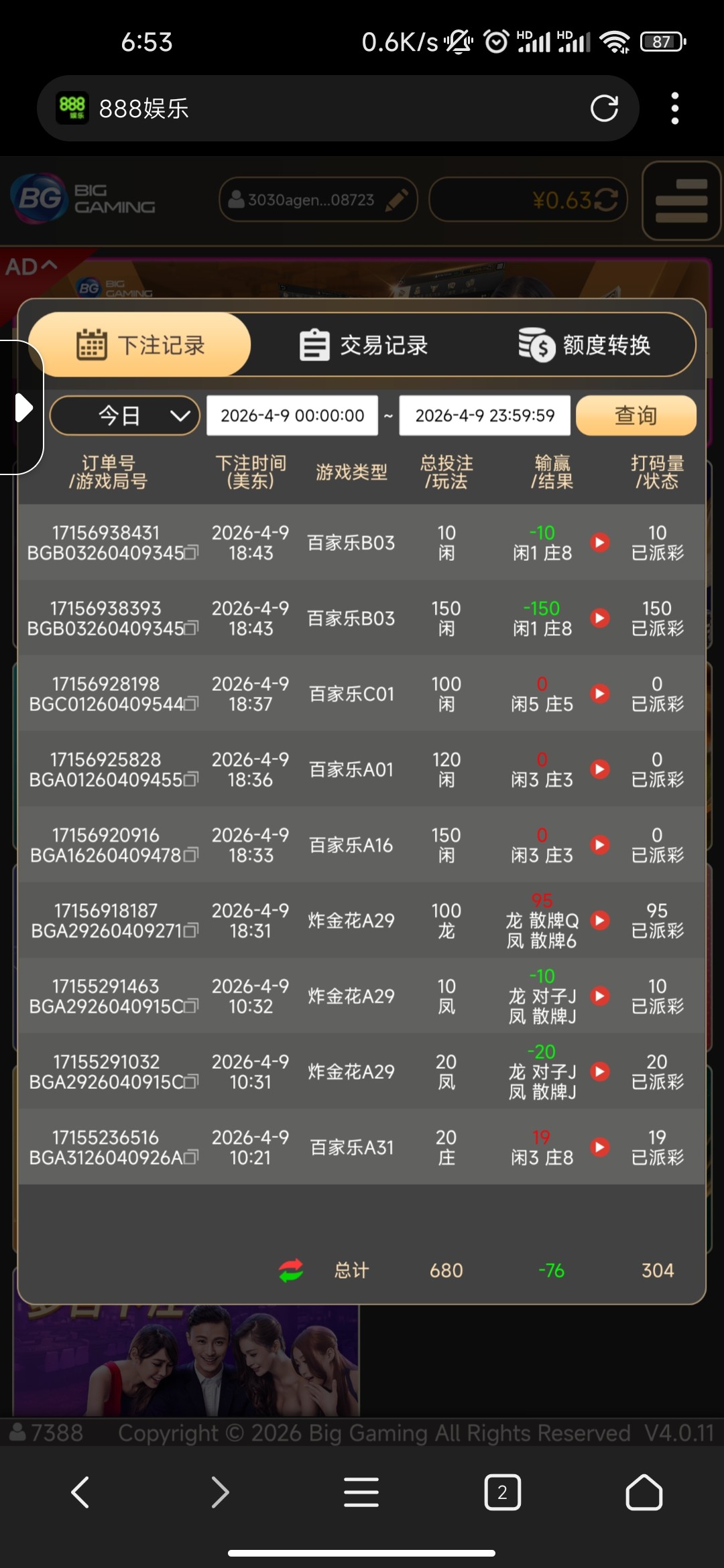 Screenshot_2026-04-10-06-53-28-443_com.mmbox.xbrowser.pro.jpg