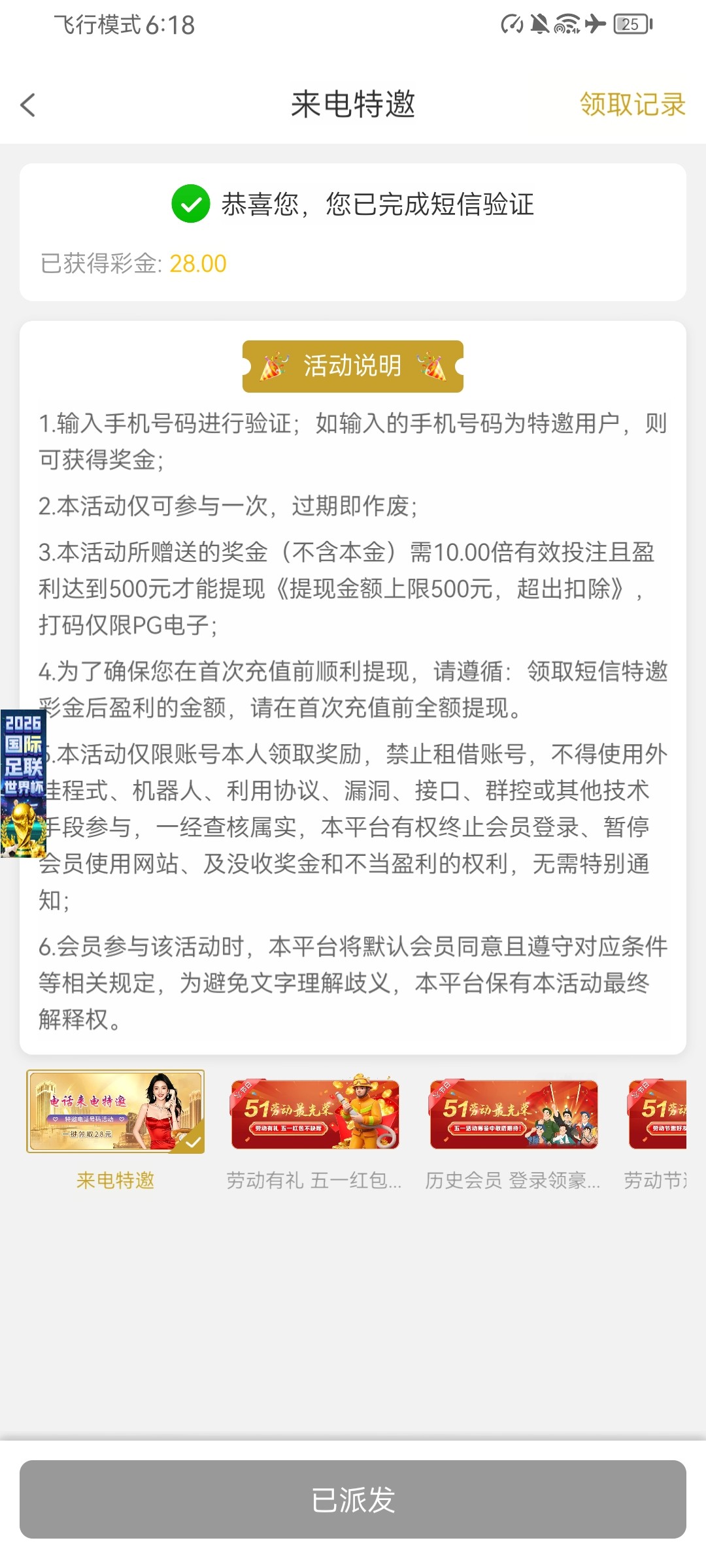 Screenshot_20260426_181828_com.niqyjg.muinyml.dytjqogo.jpg