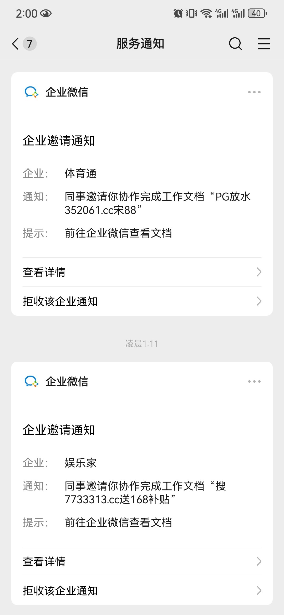 Screenshot_20260623_020018_com.tencent.mm.jpg